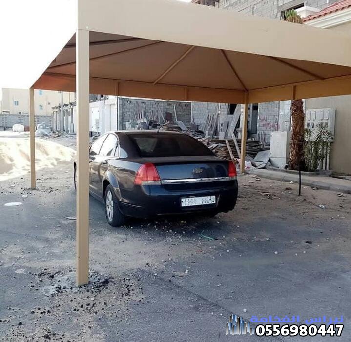 أفضل مظلات السيارات 2023 في الدمام 0556980447 تفصيل مظلات سيارات – اسعار مظلات السيارات الشرقية الخبر